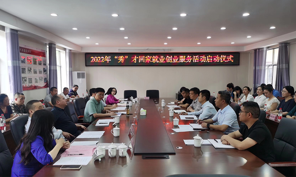 ɽ2022ꡰ㡱ŻؼҾҵٽƻϵзʽߣ޺