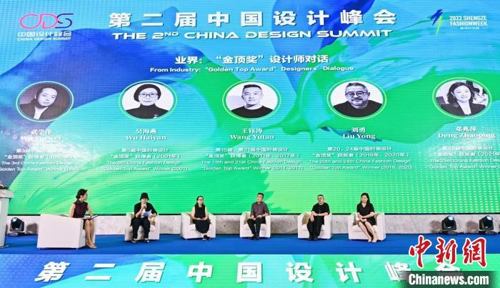 为可持续时尚按下“加速键” 第二届中国设计峰会如约而至
