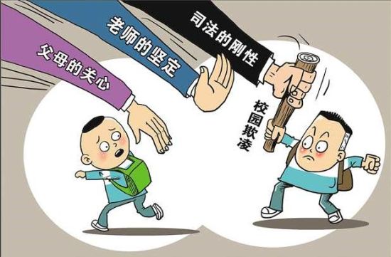 重庆11部门联合发文向校园欺凌说"不"