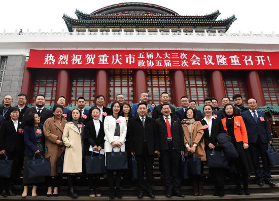 重庆市政协五届三次会议开幕