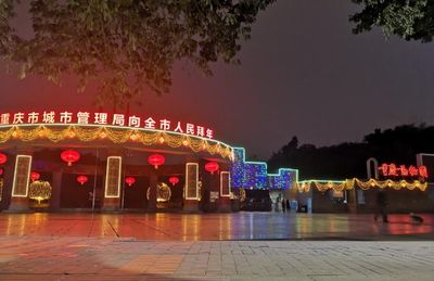 重庆动物园装扮园区 红红火火迎新春佳节