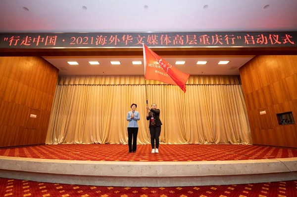 李静在“2021海外华文媒体高层重庆行”启动仪式上指出：讲好绿色发展故事 奏响新时代“长江之歌”
