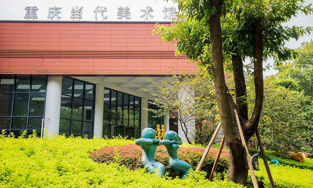 重庆当代美术馆雕塑