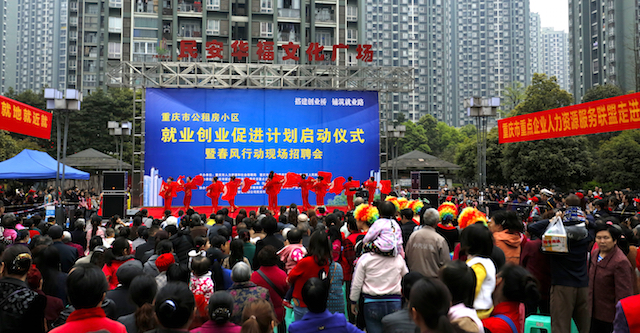 重庆招聘社区_新余中公教育的个人展示页(5)