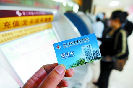 看病缴费不用排队了,医生就是收银员--11--重