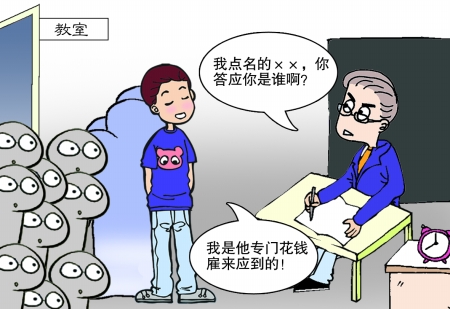 上课人口_上课卡通图片