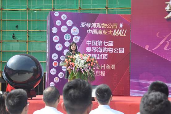 爱琴海购物公园封顶仪式盛大举行 明年9月有得