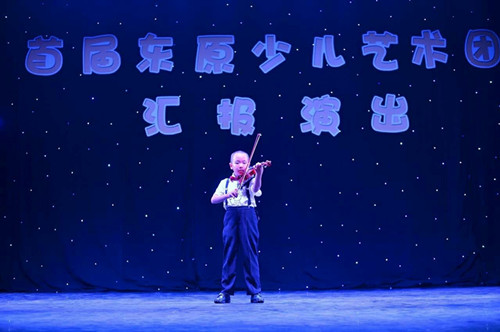 东原少儿艺术团显专业范 公益演出首场将礼献
