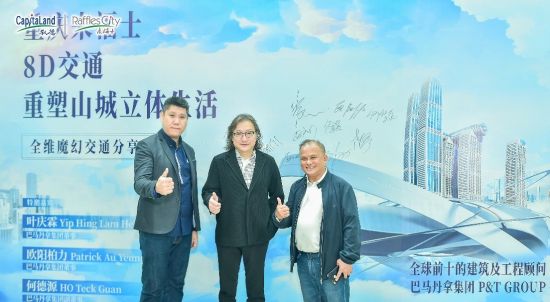 图为巴马丹拿集团董事欧阳柏力(左一)、董事叶庆霖(左二)、副董事何德源(右一)。凯德集团 供图 图为巴马丹拿集团董事欧阳柏力(左一)、董事叶庆霖(左二)、副董事何德源(右一)。凯德集团 供图