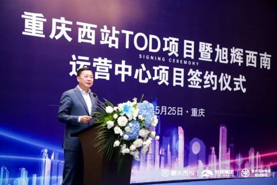 旭辉控股董事局主席林中发表致辞 旭辉控股董事局主席林中发表致辞