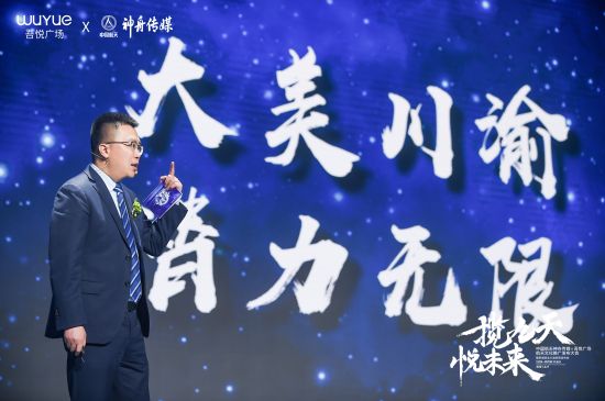 图为新城控股商业管理事业部川渝区域总经理黎晓明。主办方供图 图为新城控股商业管理事业部川渝区域总经理黎晓明。主办方供图