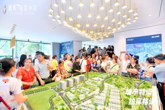 图为旭辉铂宸中央城市展厅启幕现场。旭辉 供图 图为旭辉铂宸中央城市展厅启幕现场。旭辉 供图
