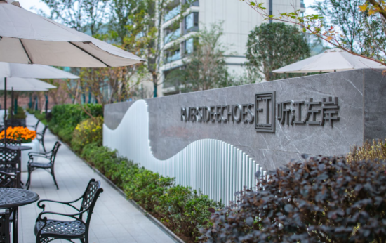 图为听江左岸交付实景。绿地 供图 图为听江左岸交付实景。绿地 供图