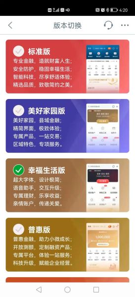 图为工商银行手机银行APP界面。受访者供图 图为工商银行手机银行APP界面。受访者供图