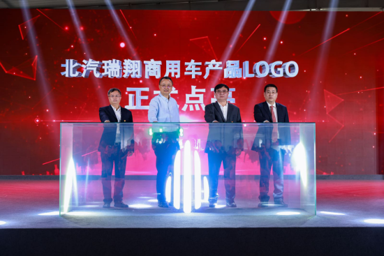 图为北汽瑞翔商用车新品上市发布会现场。北汽瑞翔供图 图为北汽瑞翔商用车新品上市发布会现场。北汽瑞翔供图