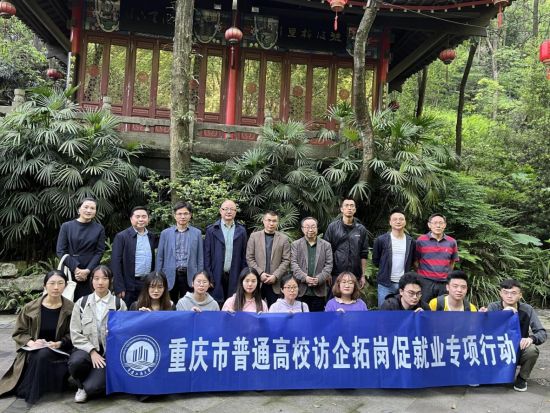 图为与会嘉宾合影。重庆工商大学成渝地区双城经济圈协同发展中心供图 图为与会嘉宾合影。重庆工商大学成渝地区双城经济圈协同发展中心供图