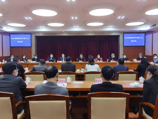 图为 南川区召开非公有制经济代表人士座谈会,面对面倾听企业意见建议、帮助企业解决困难问题。 刘娅 摄 图为 南川区召开非公有制经济代表人士座谈会,面对面倾听企业意见建议、帮助企业解决困难问题。 刘娅 摄