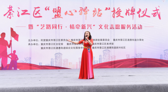 图为民盟盟员演唱歌曲《越来越好》。 綦江区委统战部供图 图为民盟盟员演唱歌曲《越来越好》。 綦江区委统战部供图