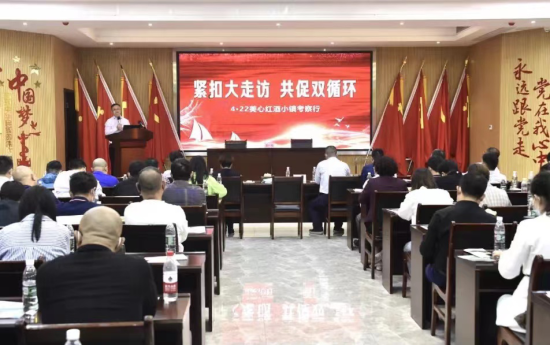 图为 “紧扣大走访、共促双循环——美心红酒小镇考察行”座谈会。 涪陵区委统战部供图 图为 “紧扣大走访、共促双循环——美心红酒小镇考察行”座谈会。 涪陵区委统战部供图