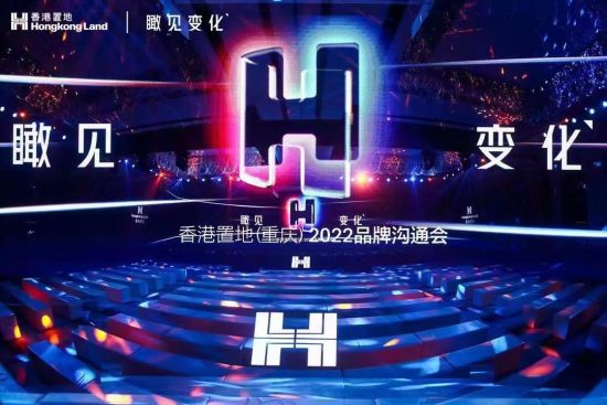 图为品牌沟通会宣传海报。香港置地供图 图为品牌沟通会宣传海报。香港置地供图