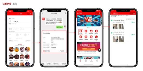 图为“质量身份证”操作示意图。万科集团供图 图为“质量身份证”操作示意图。万科集团供图