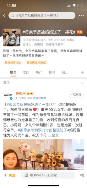 图为微博热搜。微博截图 图为微博热搜。微博截图