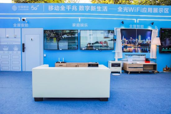 图为“全光WiFi”应用场景展示。重庆移动供图。 图为“全光WiFi”应用场景展示。重庆移动供图。