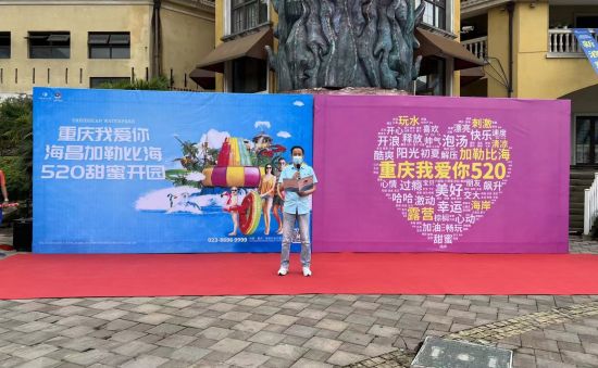 图为开园仪式。肖江川 摄 图为开园仪式。肖江川 摄