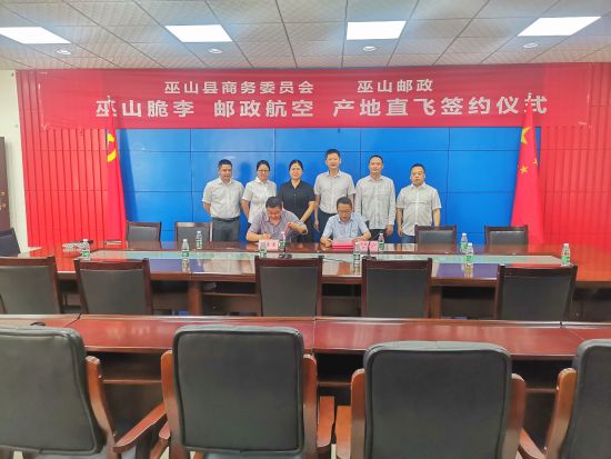 图为签约仪式现场,巫山县委宣传部供图 图为签约仪式现场,巫山县委宣传部供图