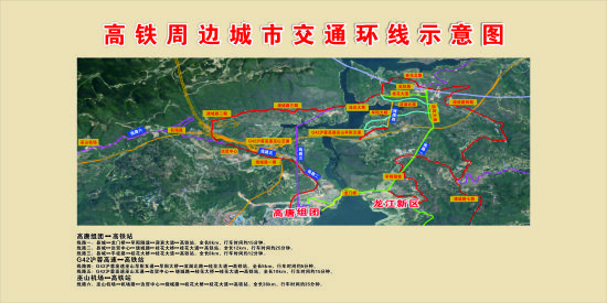 图为高铁周边城市交通环线示意图。 鲁作炳 摄 图为高铁周边城市交通环线示意图。 鲁作炳 摄