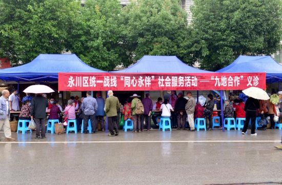 图为活动现场。永川区委统战部供图 图为活动现场。永川区委统战部供图