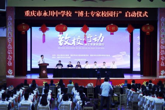 图为活动现场。永川区委统战部供图 图为活动现场。永川区委统战部供图