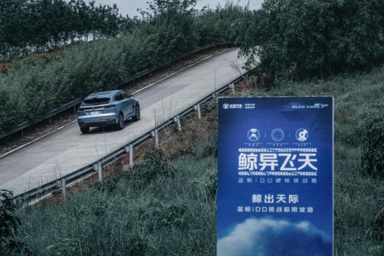图为UNI-K iDD 成功挑战极限坡道。 长安汽车供图 图为UNI-K iDD 成功挑战极限坡道。 长安汽车供图