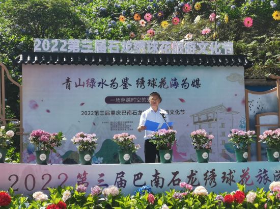 图为石龙镇党委书记袁强在开幕式上致辞。仲树昌 摄 图为石龙镇党委书记袁强在开幕式上致辞。仲树昌 摄