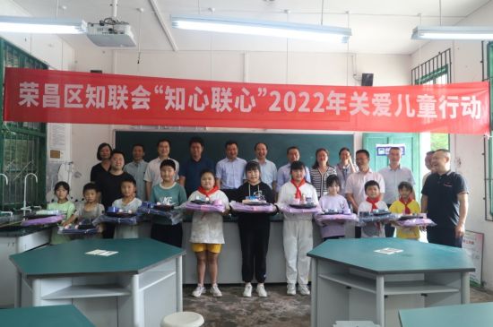 图为荣昌区知联会开展关爱儿童活动。 荣昌区委统战部供图 图为荣昌区知联会开展关爱儿童活动。 荣昌区委统战部供图