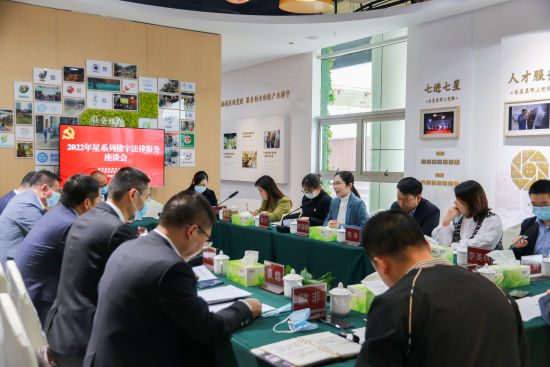 星系列楼宇党委召开法律服务座谈会。 星系列楼宇党委供图 星系列楼宇党委召开法律服务座谈会。 星系列楼宇党委供图
