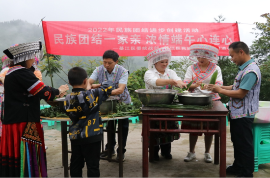 图为少数民族群众一起包粽子。綦江区委统战部供图 图为少数民族群众一起包粽子。綦江区委统战部供图