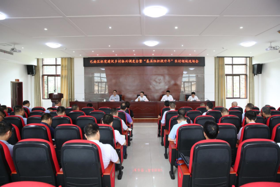 图为“基层组织提升年”农村领域现场会。 巴南区融媒体中心供图 图为“基层组织提升年”农村领域现场会。 巴南区融媒体中心供图