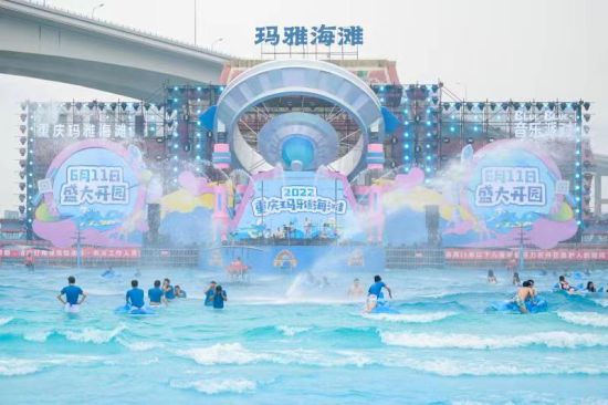 图为重庆欢乐谷玛雅海滩开园迎客。主办方供图 图为重庆欢乐谷玛雅海滩开园迎客。主办方供图