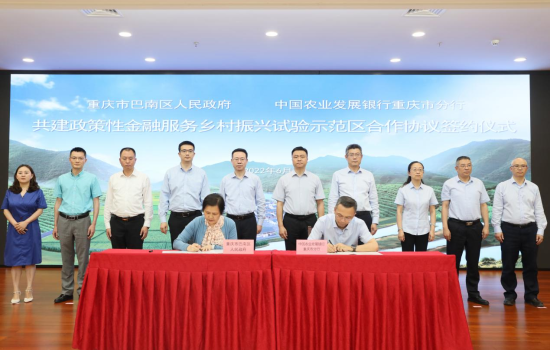 图为合作协议签约仪式现场。 巴南区融媒体中心供图 图为合作协议签约仪式现场。 巴南区融媒体中心供图