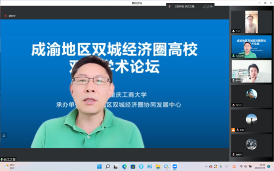 图为周兵教授。重庆工商大学成渝地区双城经济圈协同发展中心供图 图为周兵教授。重庆工商大学成渝地区双城经济圈协同发展中心供图