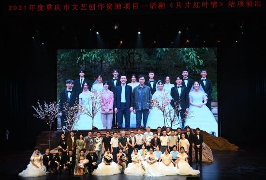图为演出现场。重庆文化艺术职业学院供图 图为演出现场。重庆文化艺术职业学院供图