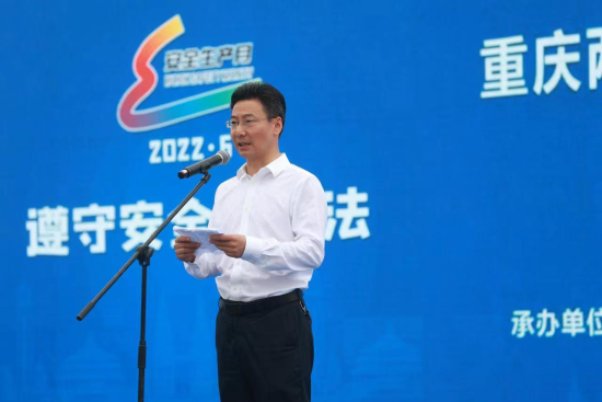 重庆两江新区党工委委员,管委会副主任张黎讲话.