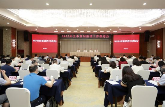 2022年全市基层治理工作推进会。重庆市民政局 供图 2022年全市基层治理工作推进会。重庆市民政局 供图