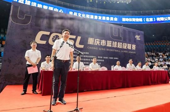 图为重庆市体育局副局长张欣宣布开幕。活动举办方供图 图为重庆市体育局副局长张欣宣布开幕。活动举办方供图