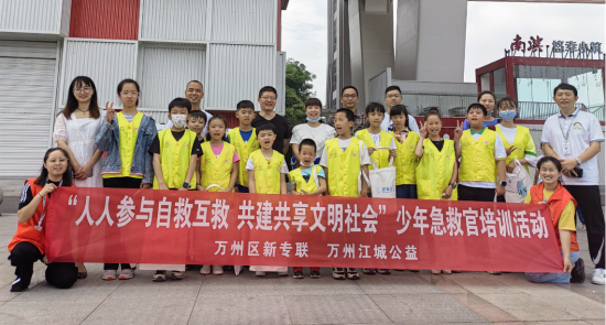 图为“平湖同心•培育身边的少年急救官”公益项目受到学生和家长的追捧。 万州区委统战部供图 图为“平湖同心•培育身边的少年急救官”公益项目受到学生和家长的追捧。 万州区委统战部供图
