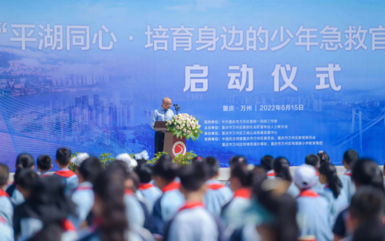 图为“平湖同心•培育身边的少年急救官”公益项目启动仪式。 万州区委统战部供图 图为“平湖同心•培育身边的少年急救官”公益项目启动仪式。 万州区委统战部供图