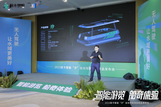 新品发布会现场。 明月湖国际科创基地 新品发布会现场。 明月湖国际科创基地