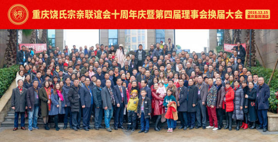 图为2017年,镜头已经快装不下参会的饶氏族人。受访者供图 图为2017年,镜头已经快装不下参会的饶氏族人。受访者供图