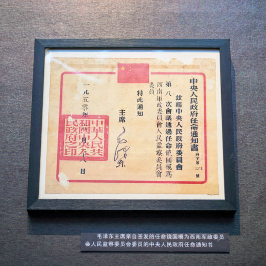 图为记录荣誉的任命通知书。受访者供图 图为记录荣誉的任命通知书。受访者供图